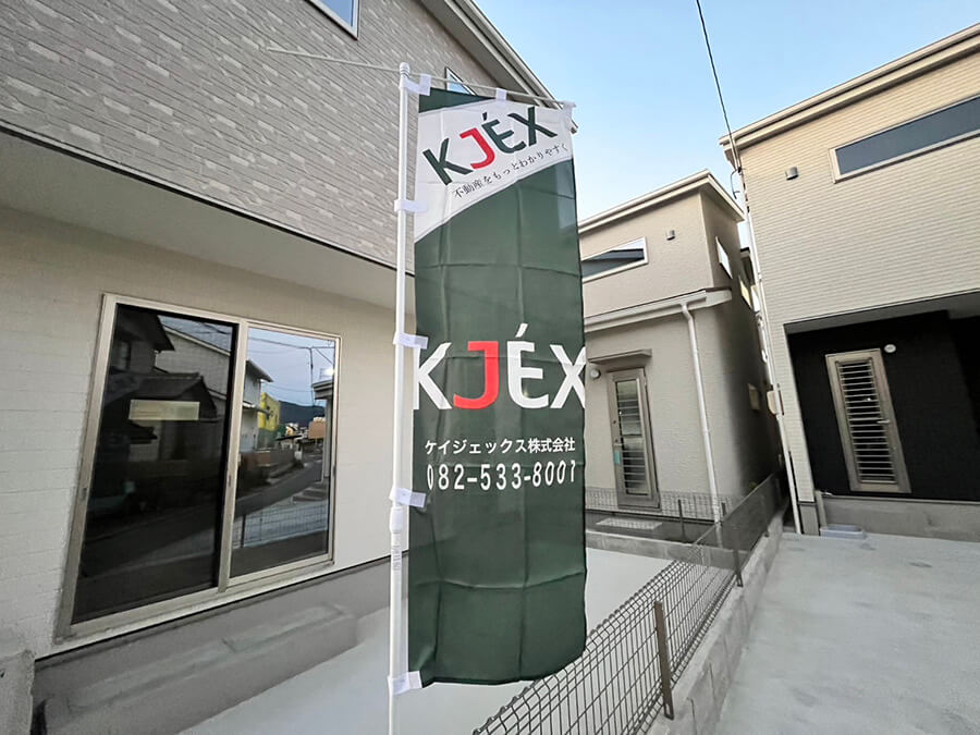 安佐南区川内二丁目新築No.5