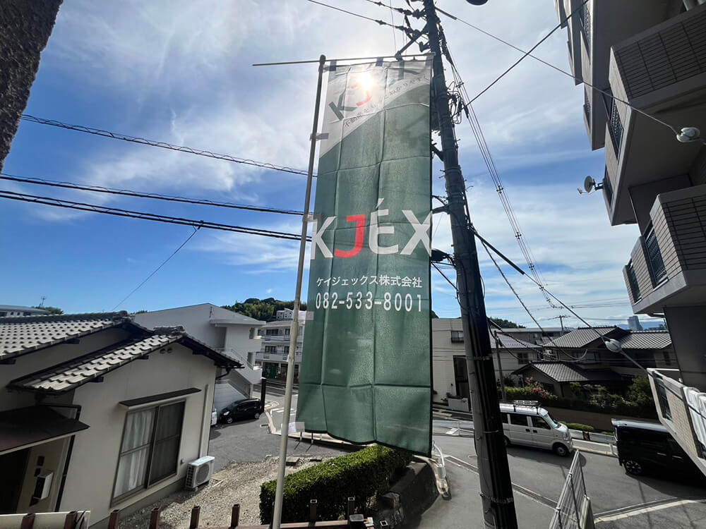 安芸郡府中町山田二丁目戸建