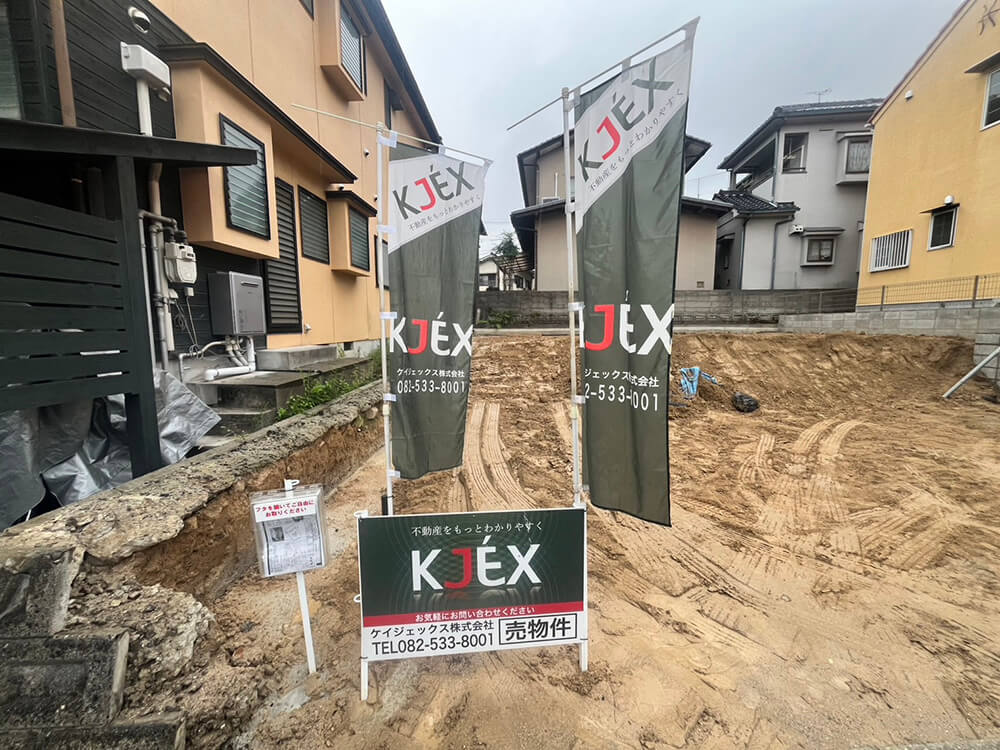 東区中山西一丁目土地