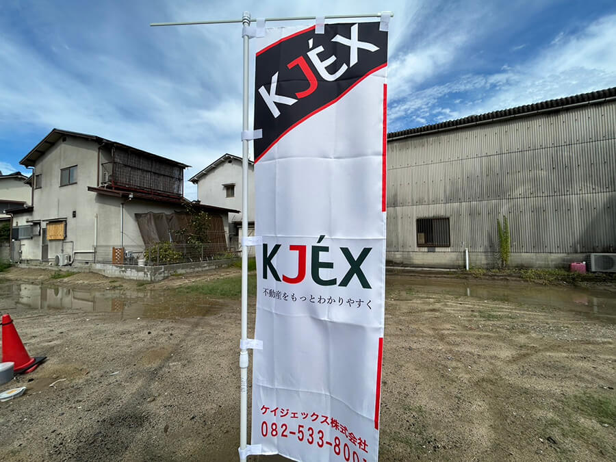 安佐北区口田南二丁目土地