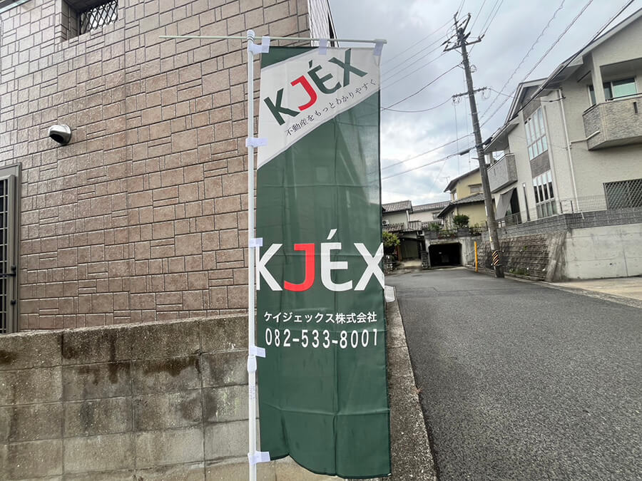 安佐南区高取北一丁目戸建