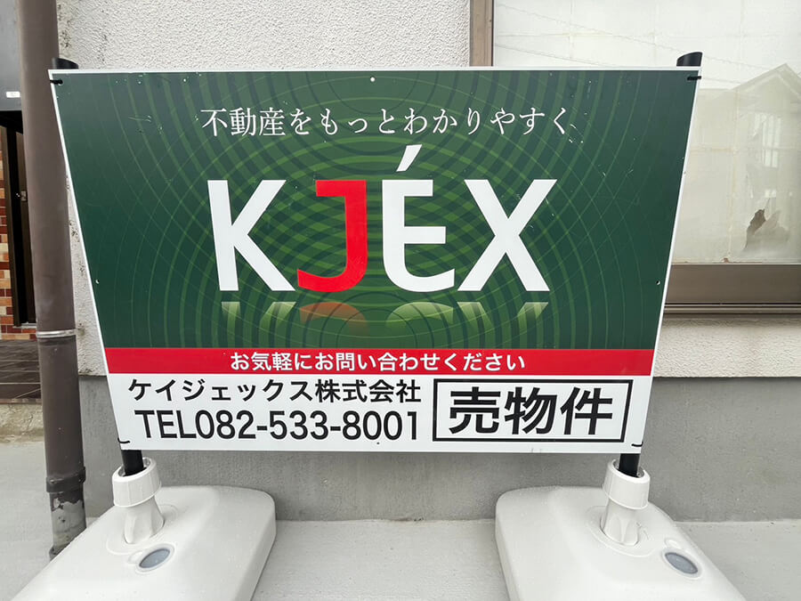 安佐南区高取北一丁目戸建