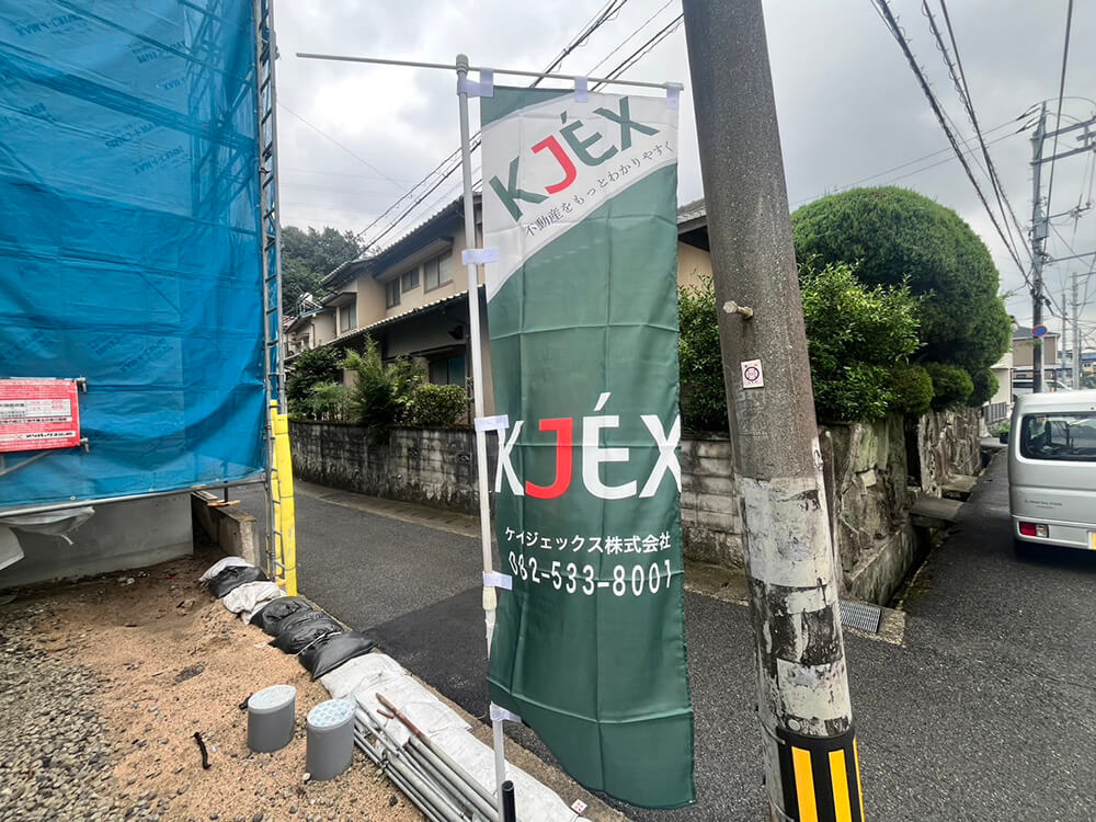 東区温品三丁目土地