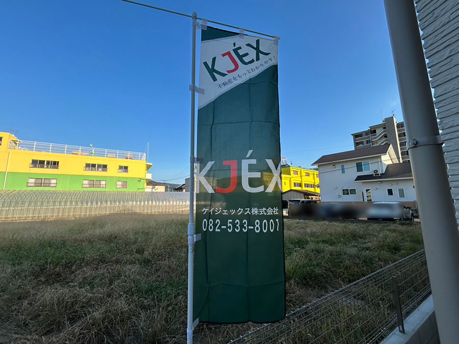 安佐南区川内二丁目新築No.4