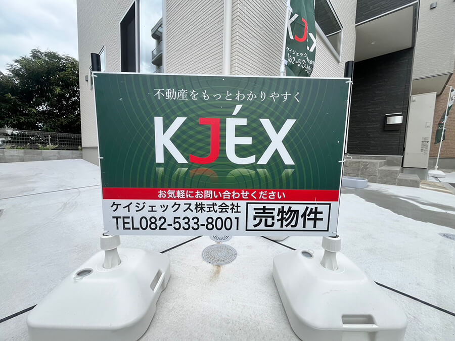 安佐南区川内二丁目新築No.3