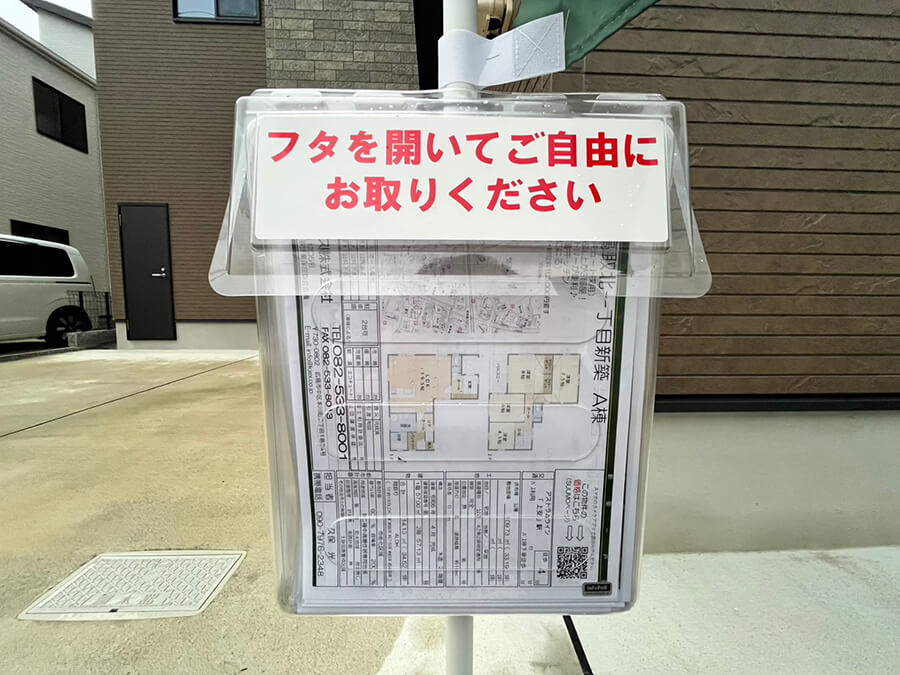 安佐南区高取北一丁目新築B棟