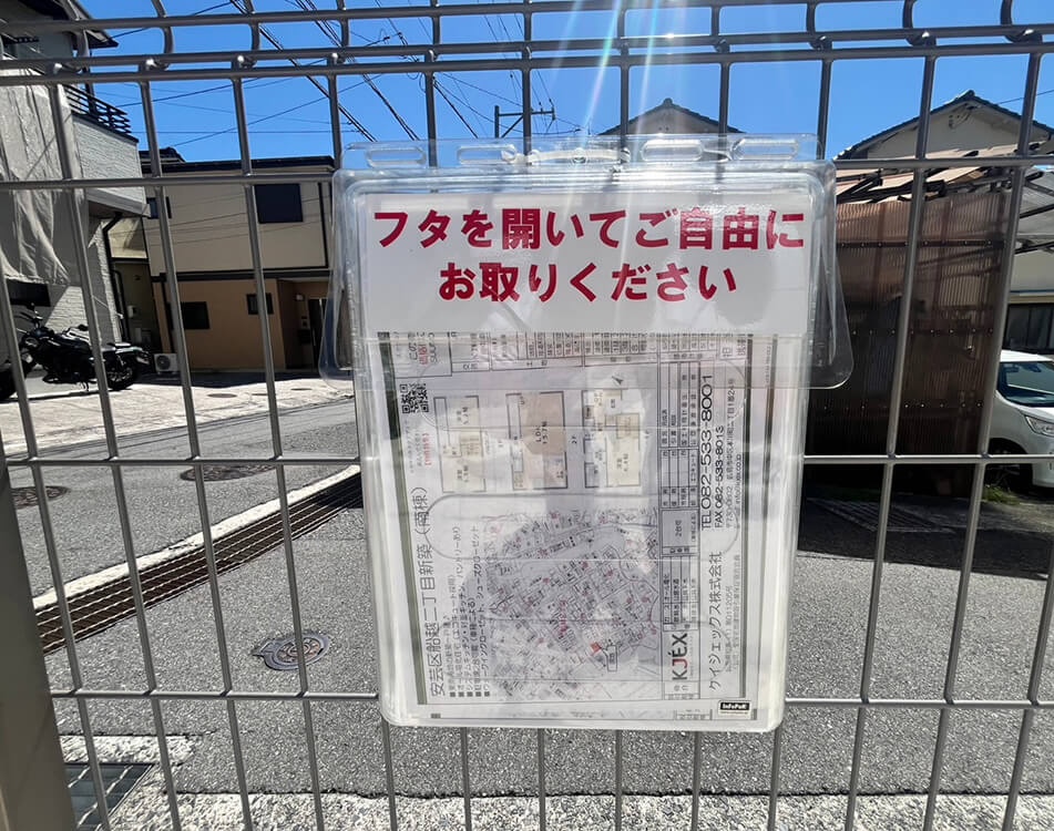 安芸区船越二丁目新築南棟