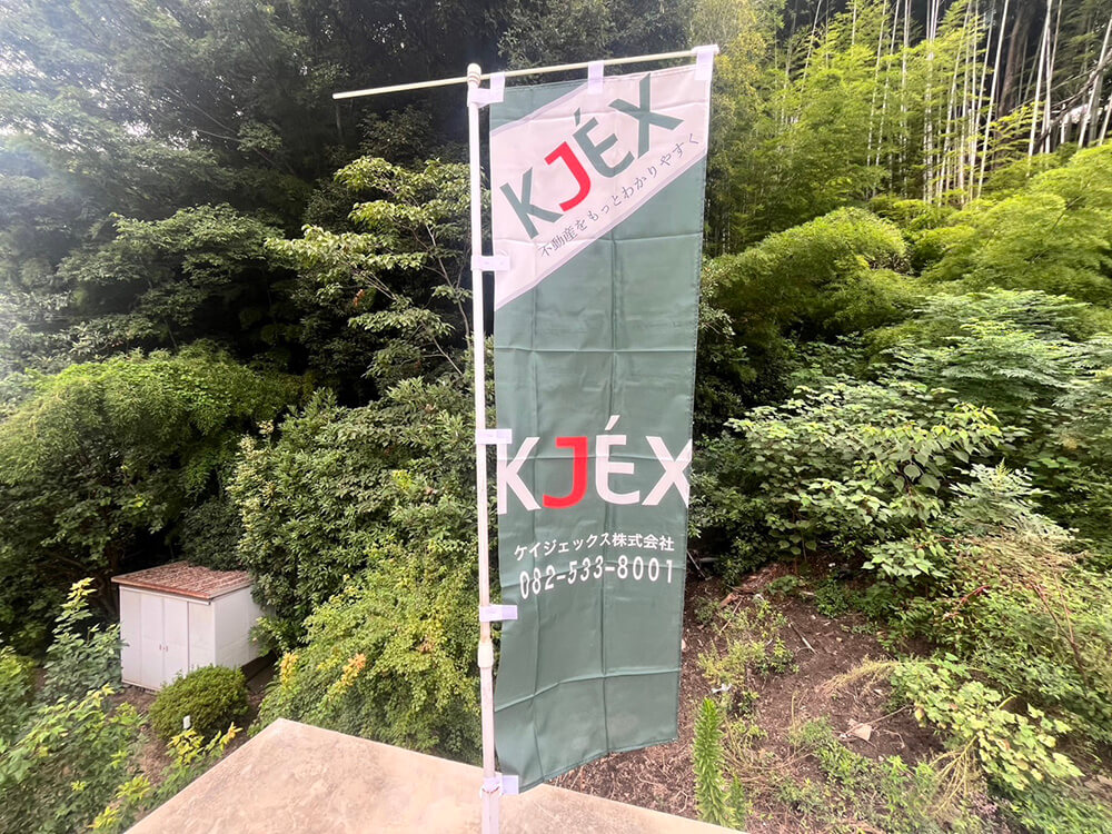 東区山根町土地A区画