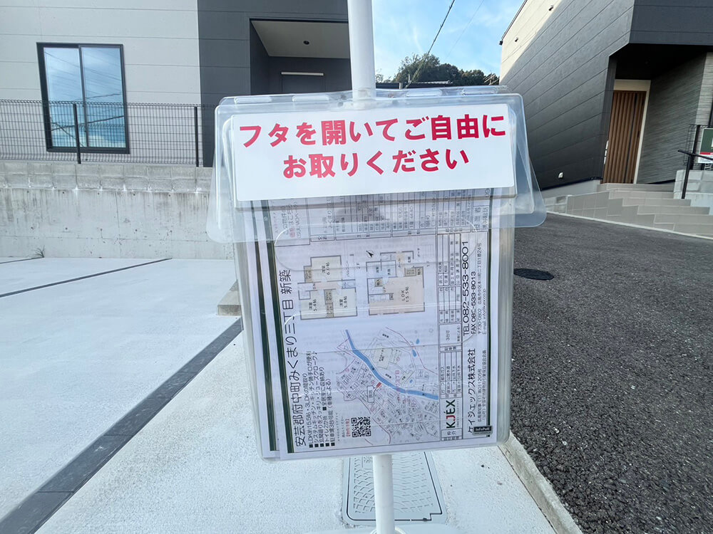 安芸郡府中町山みくまり三丁目新築