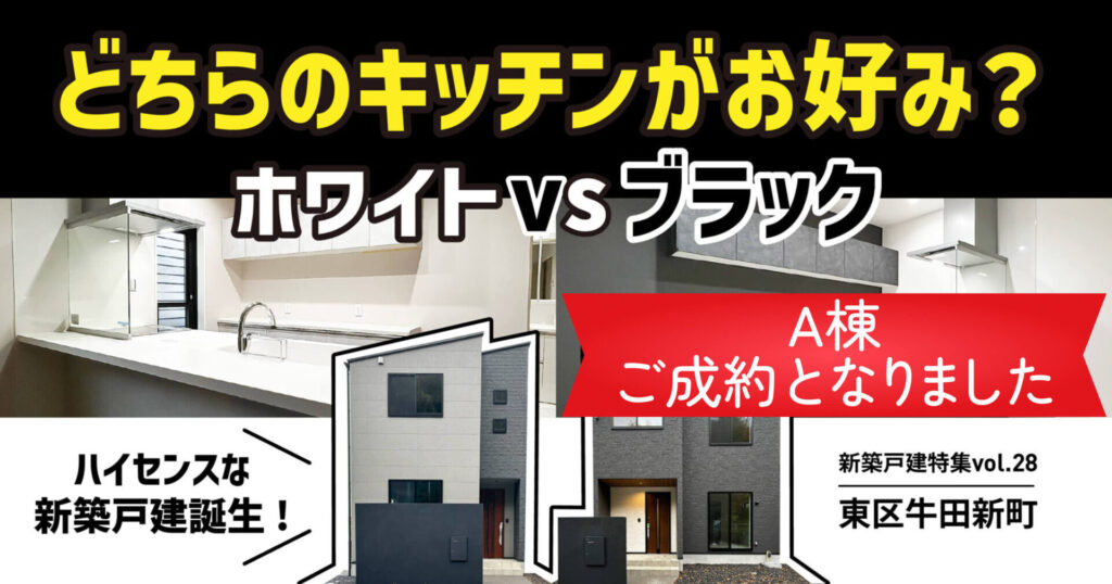 ホワイトvsブラックどちらのキッチンがお好み？