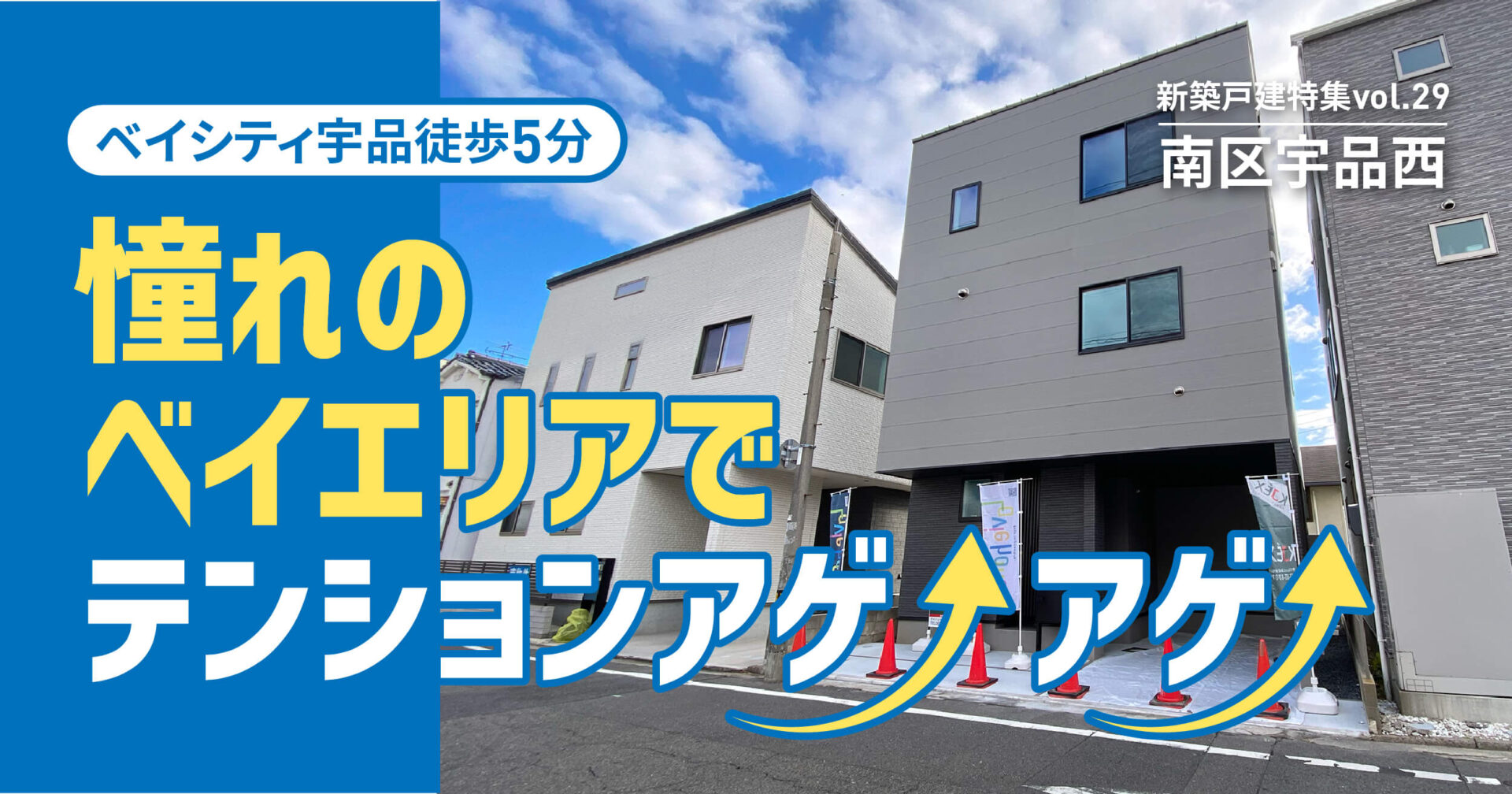 憧れのベイエリアでテンションアゲアゲ