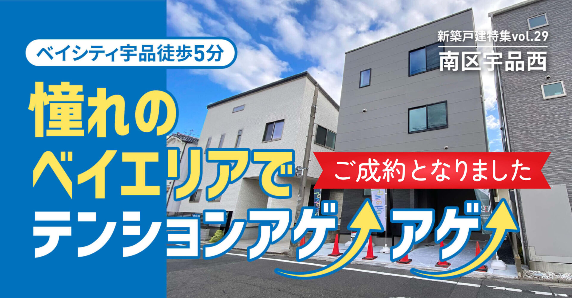 ご成約となりました