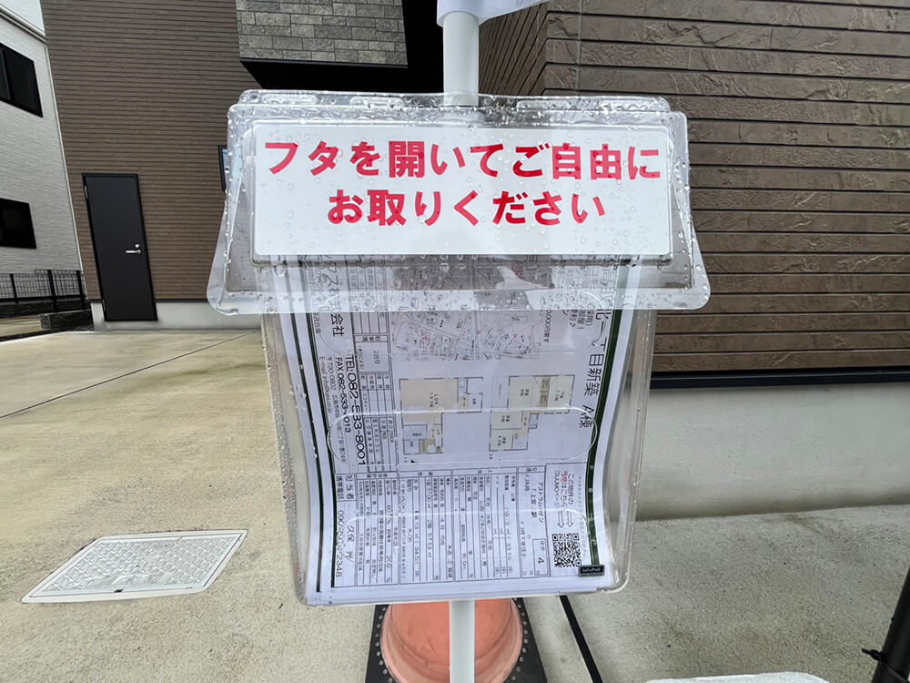 安佐南区高取北一丁目新築B棟