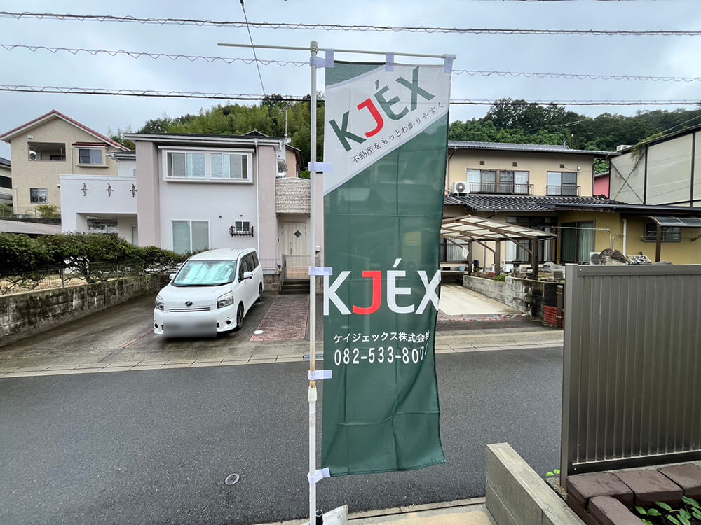 安佐南区伴西四丁目新築戸建