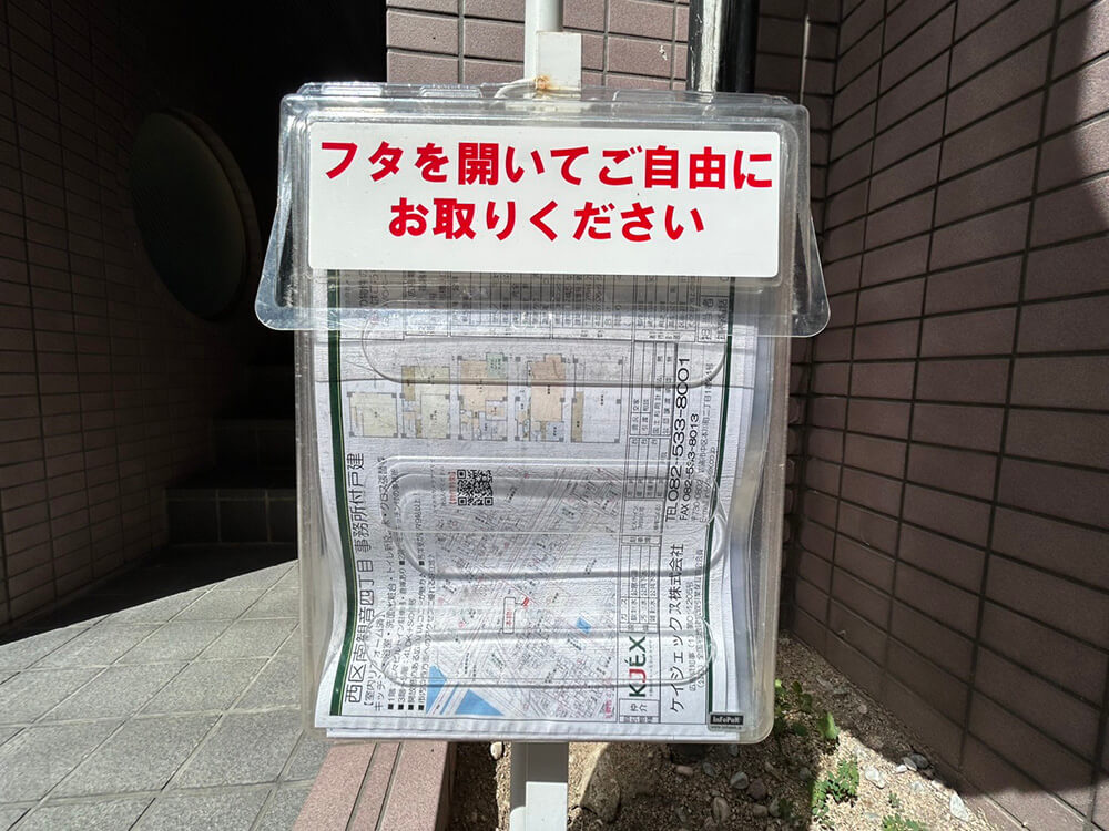 西区南観音四丁目事務所付戸建