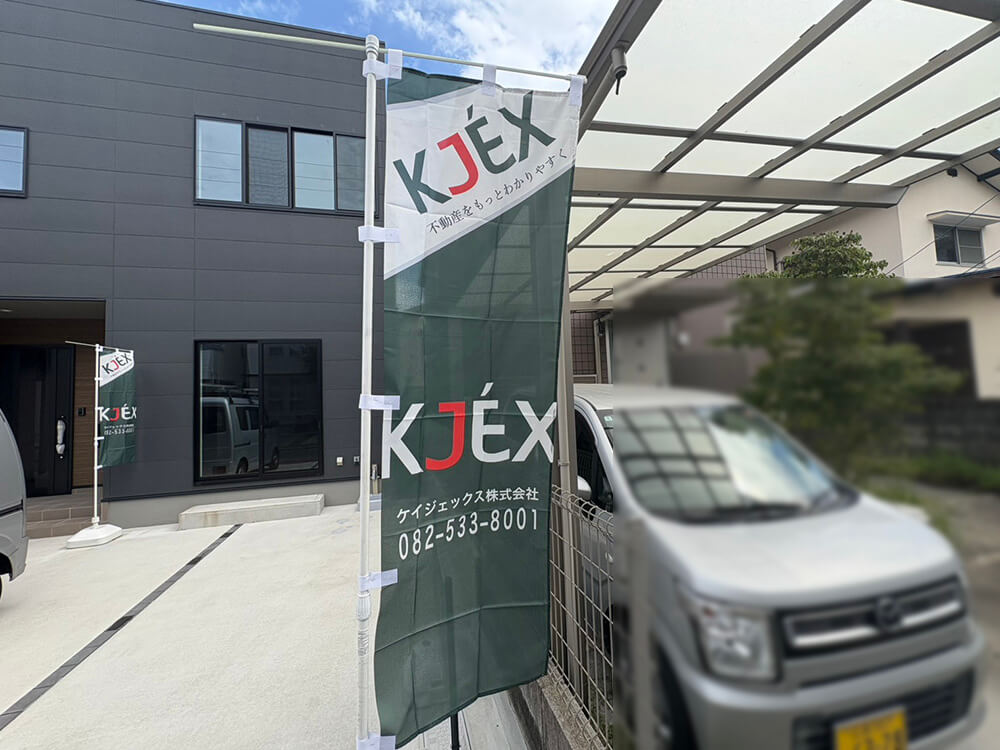 安佐南区長束五丁目新築