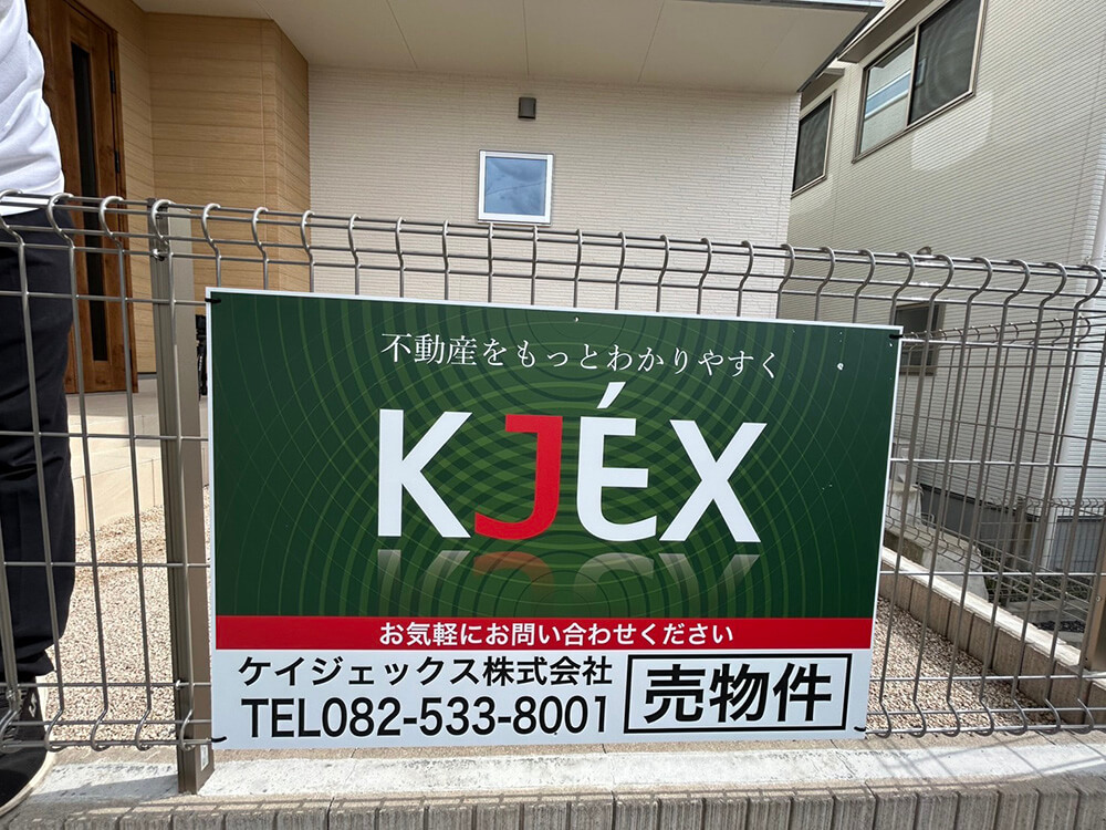 安芸郡府中町柳ヶ丘新築