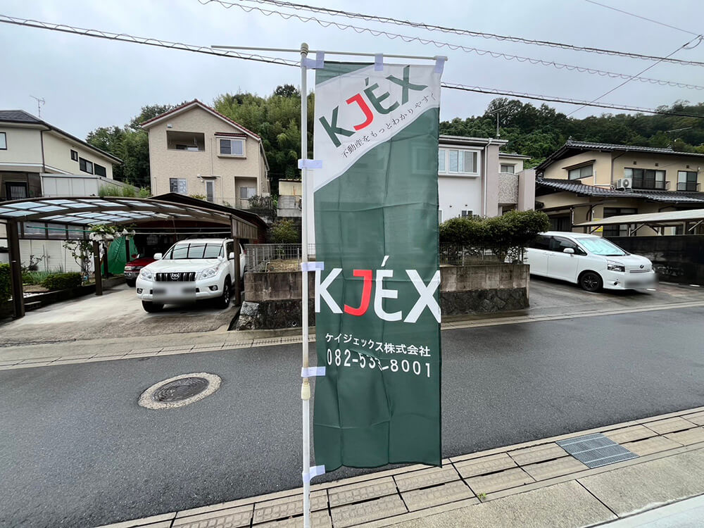 安佐南区伴西四丁目新築戸建