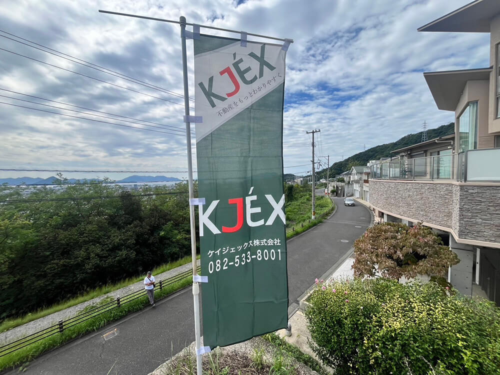 西区高須台二丁目土地