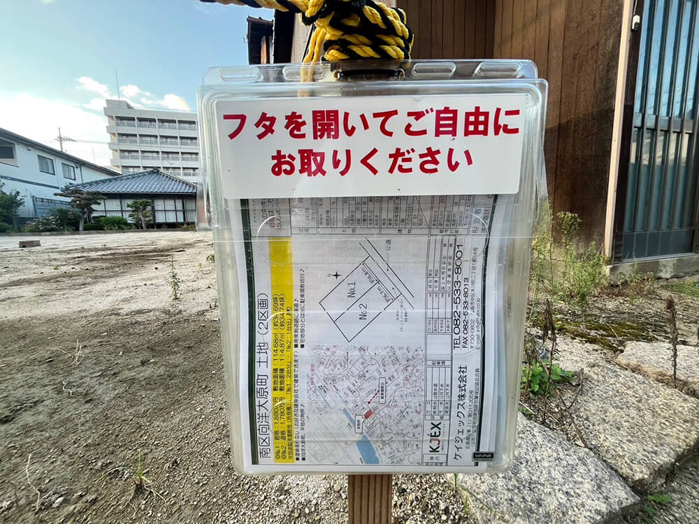 南区向洋大原町土地　