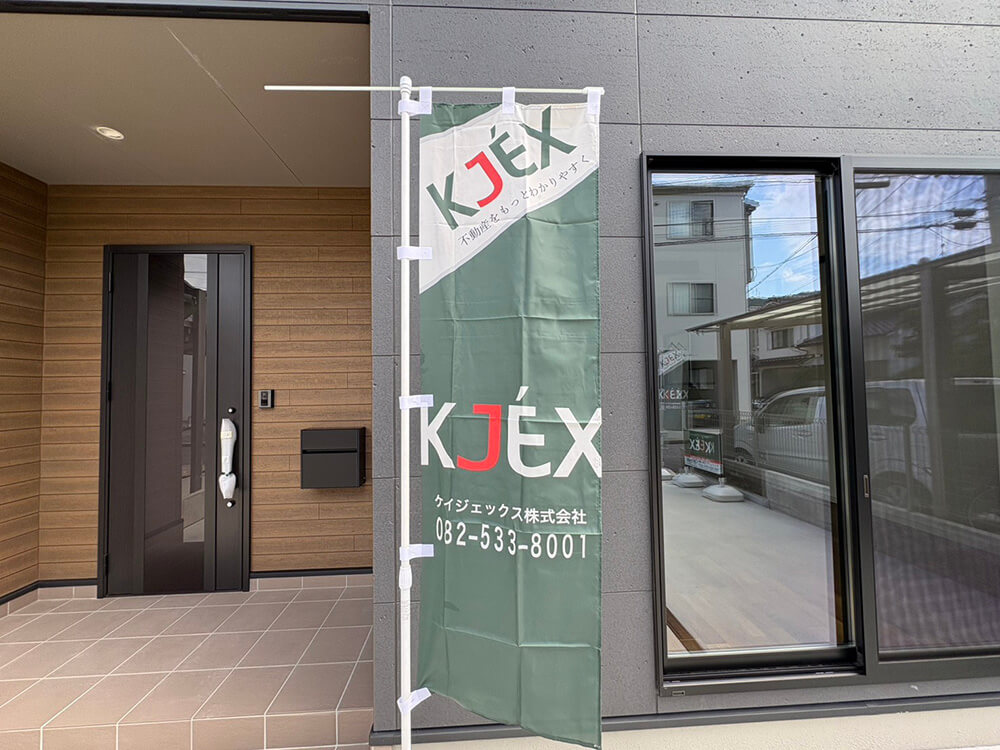 安佐南区長束五丁目新築