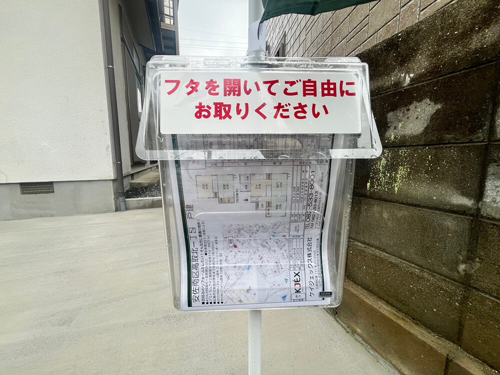 安佐南区高取北一丁目戸建