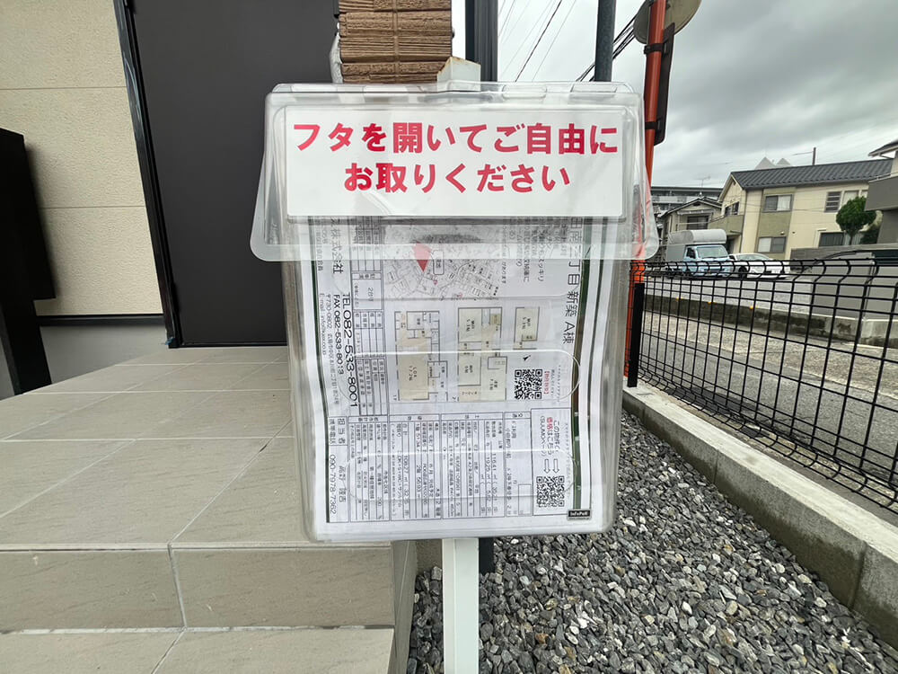 安佐北区口田南三丁目新築A棟