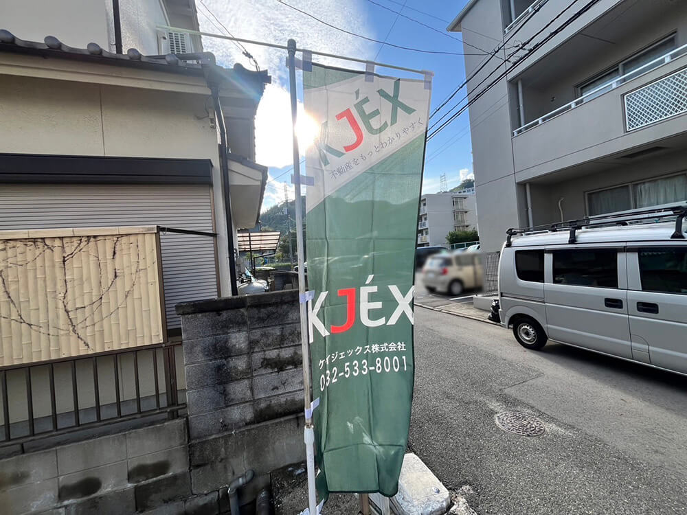 西区古江西町土地