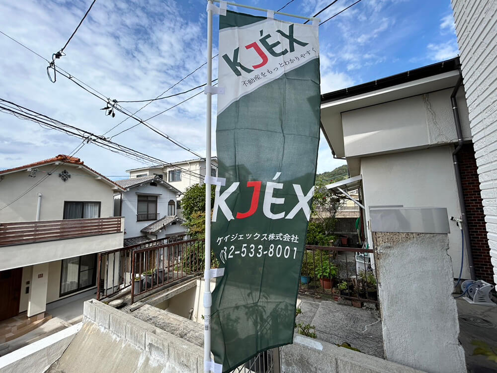 安芸郡府中町柳ヶ丘新築