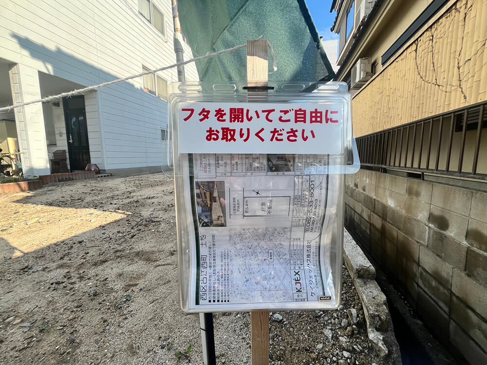 西区古江西町土地