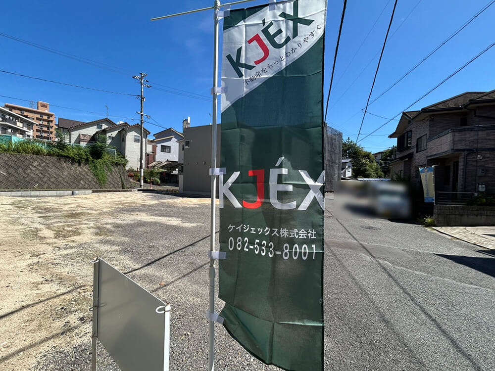 佐伯区皆賀一丁目土地