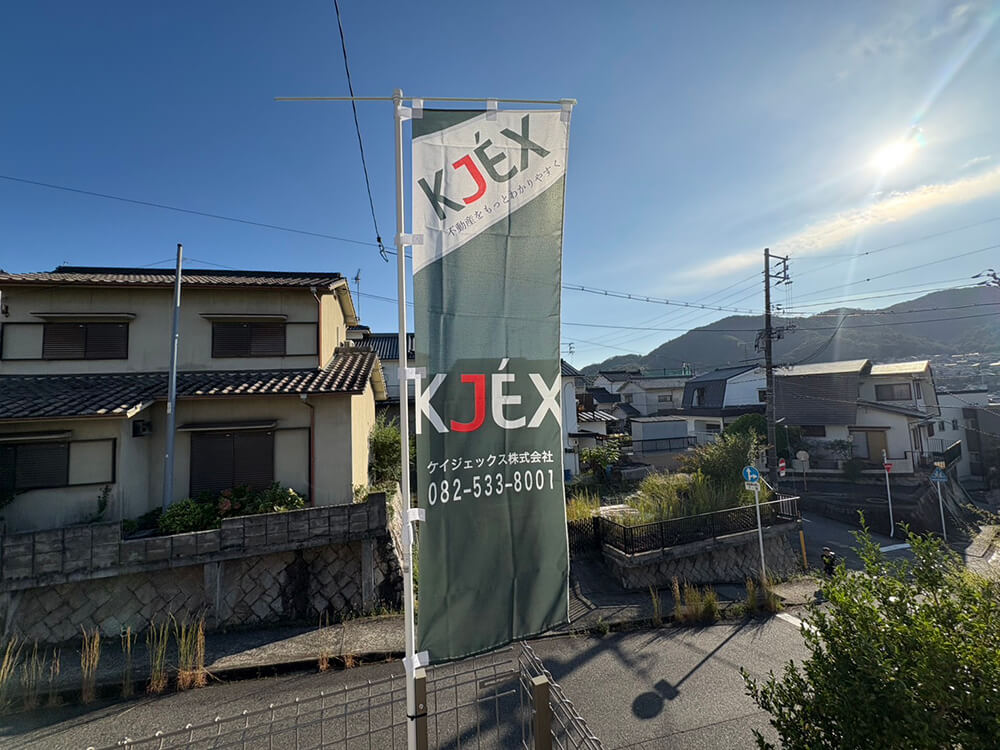 呉市焼山桜ヶ丘二丁目新築No.2