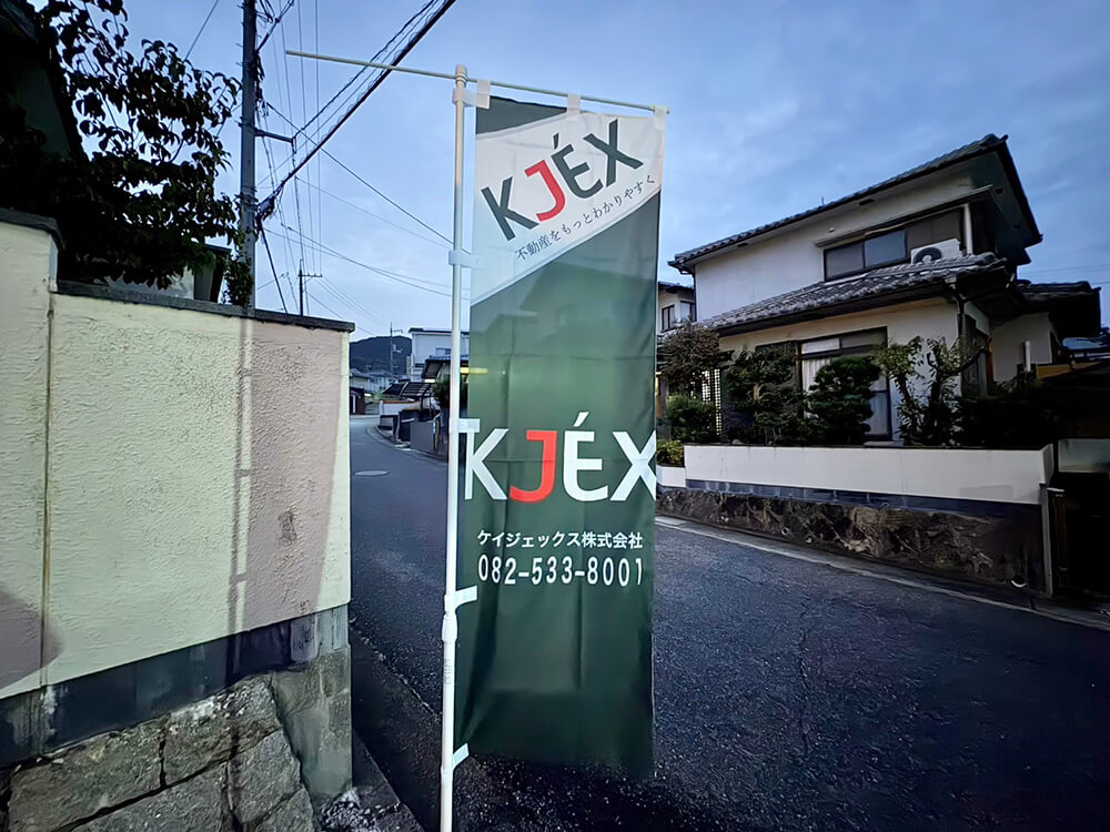 呉市焼山本庄三丁目戸建