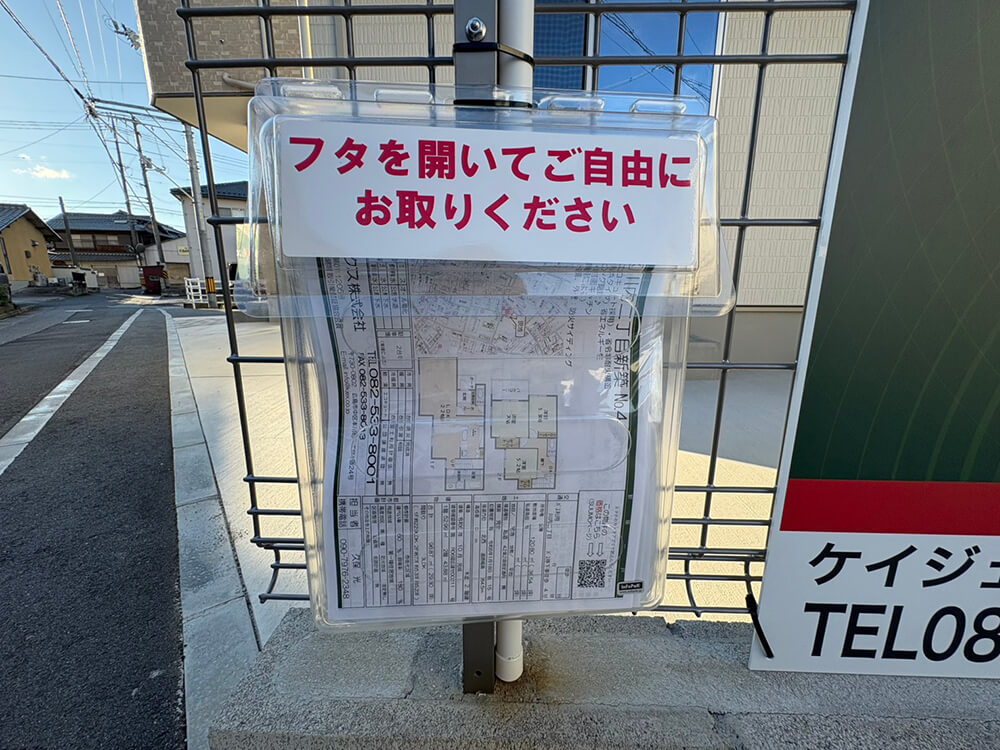 安佐南区川内二丁目新築No.5