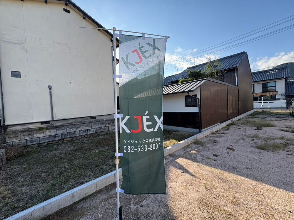 大竹市玖波二丁目土地