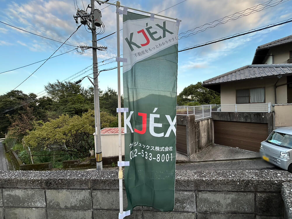 廿日市市八坂二丁目土地