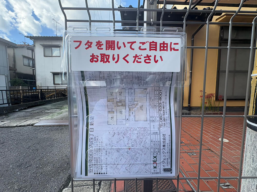 安佐南区川内四丁目新築