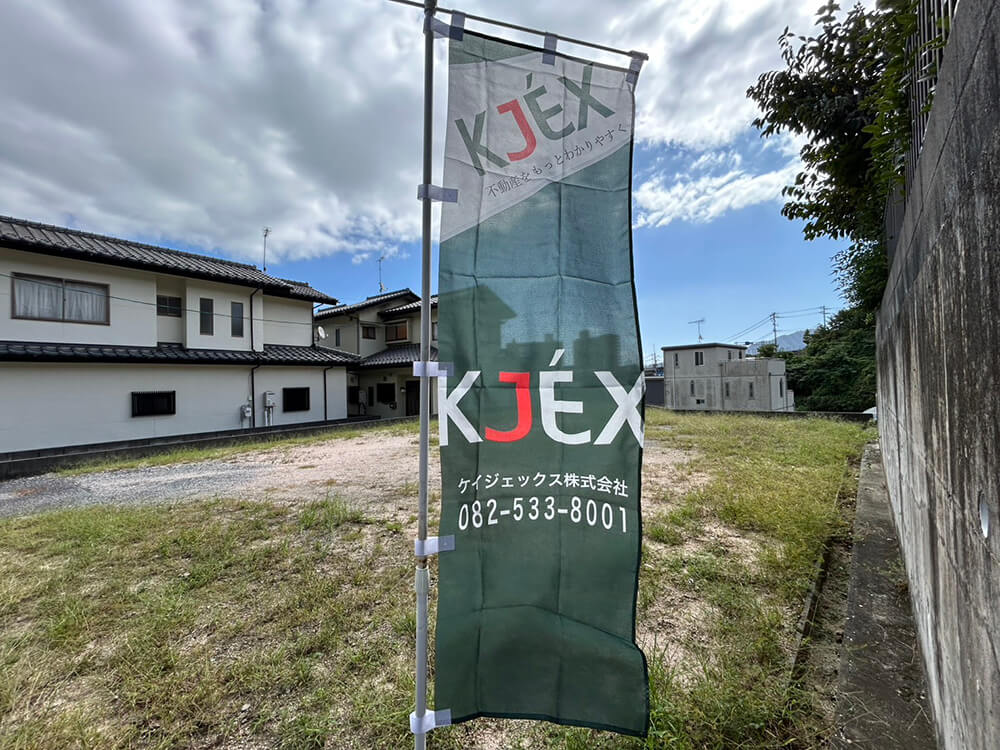 廿日市市阿品二丁目土地