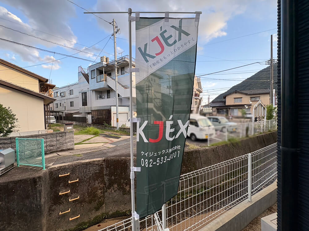 安佐北区亀山二丁目新築C棟