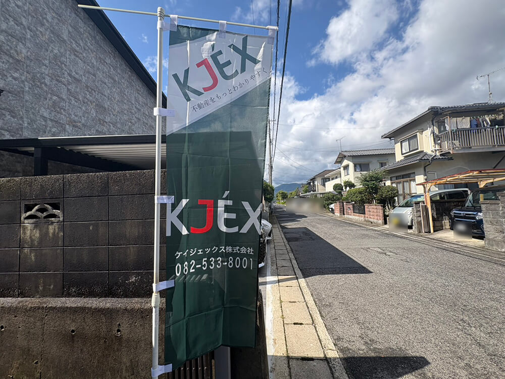 安佐南区高取南二丁目古家付土地