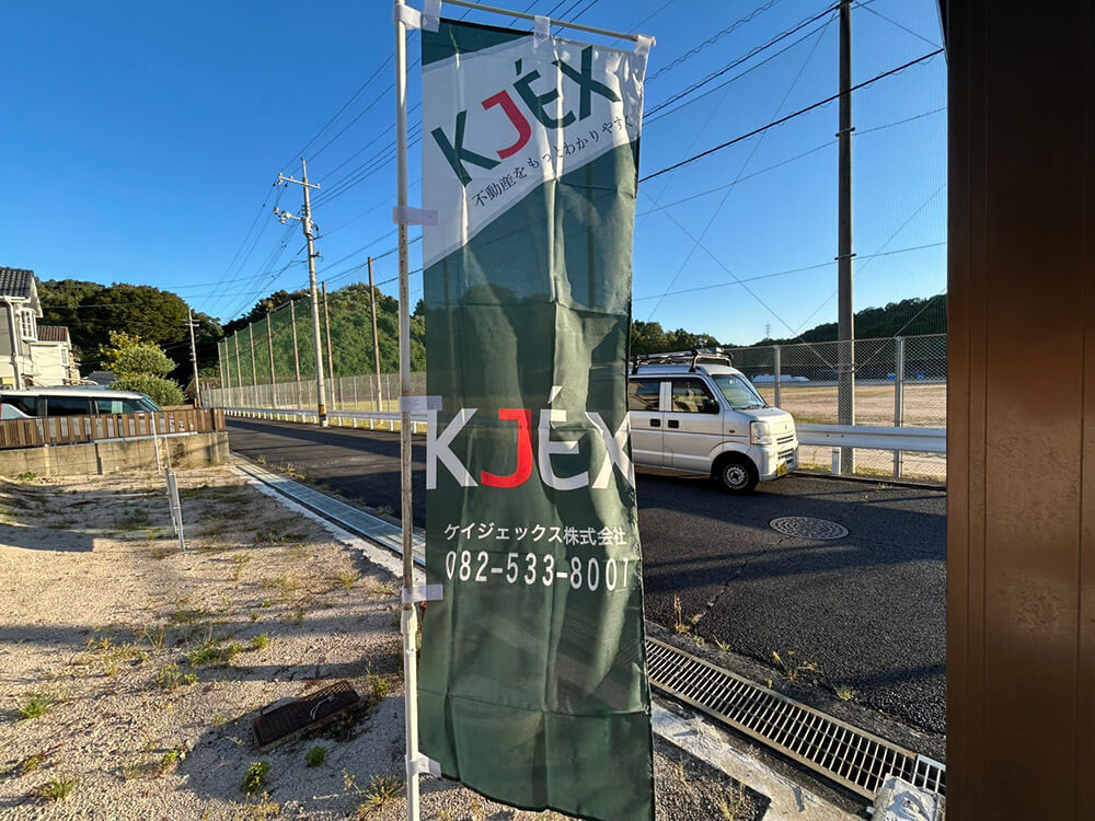 佐伯区藤の木四丁目土地