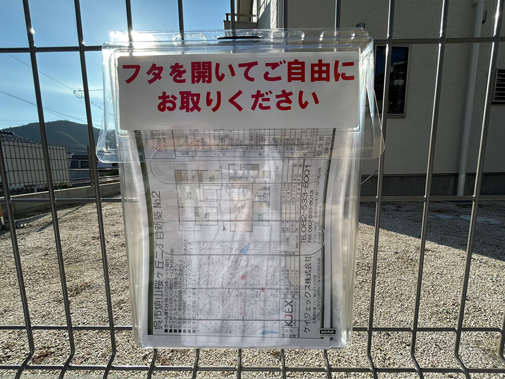 呉市焼山桜ヶ丘二丁目新築No.2