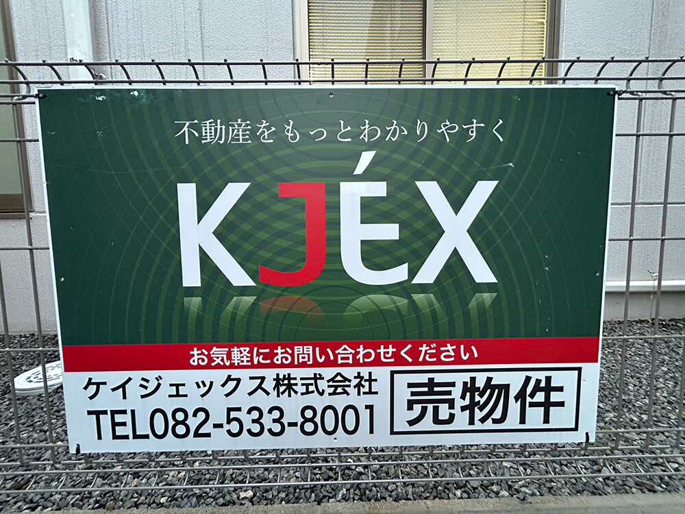 安佐南区川内四丁目新築