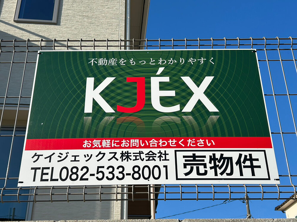 呉市焼山桜ヶ丘二丁目新築No.2