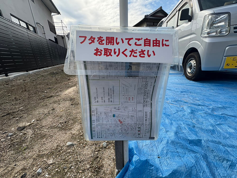 南区翠五丁目土地 3区画