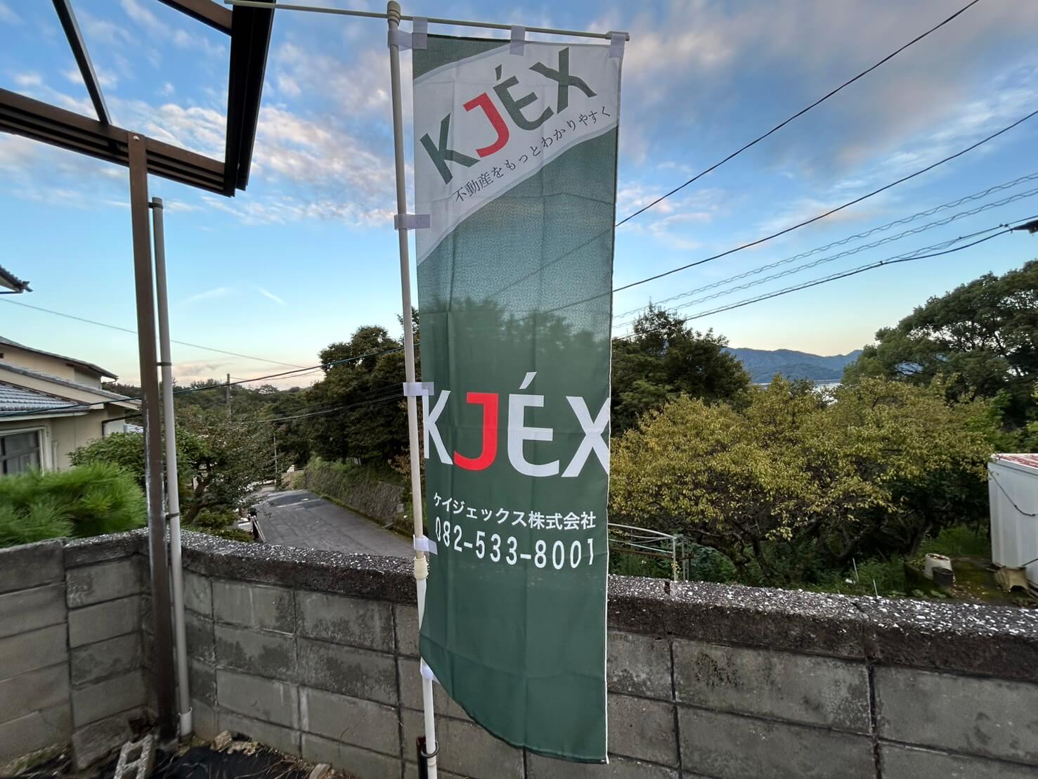 廿日市市八坂二丁目土地