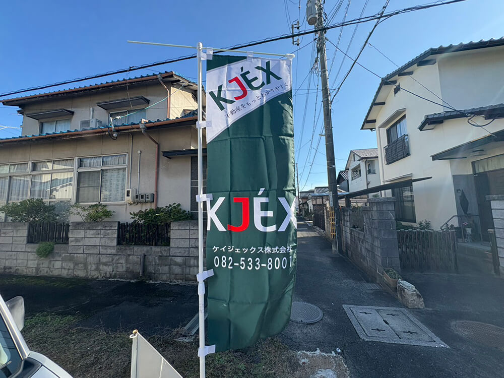 大竹市小方一丁目土地