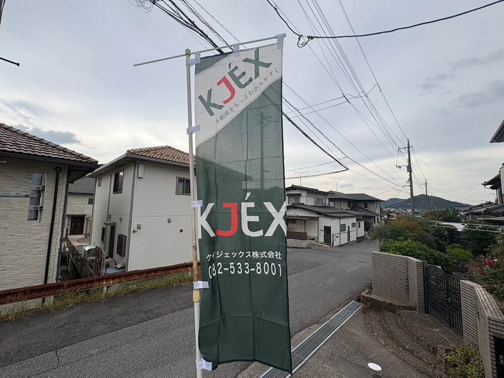 呉市焼山東三丁目土地