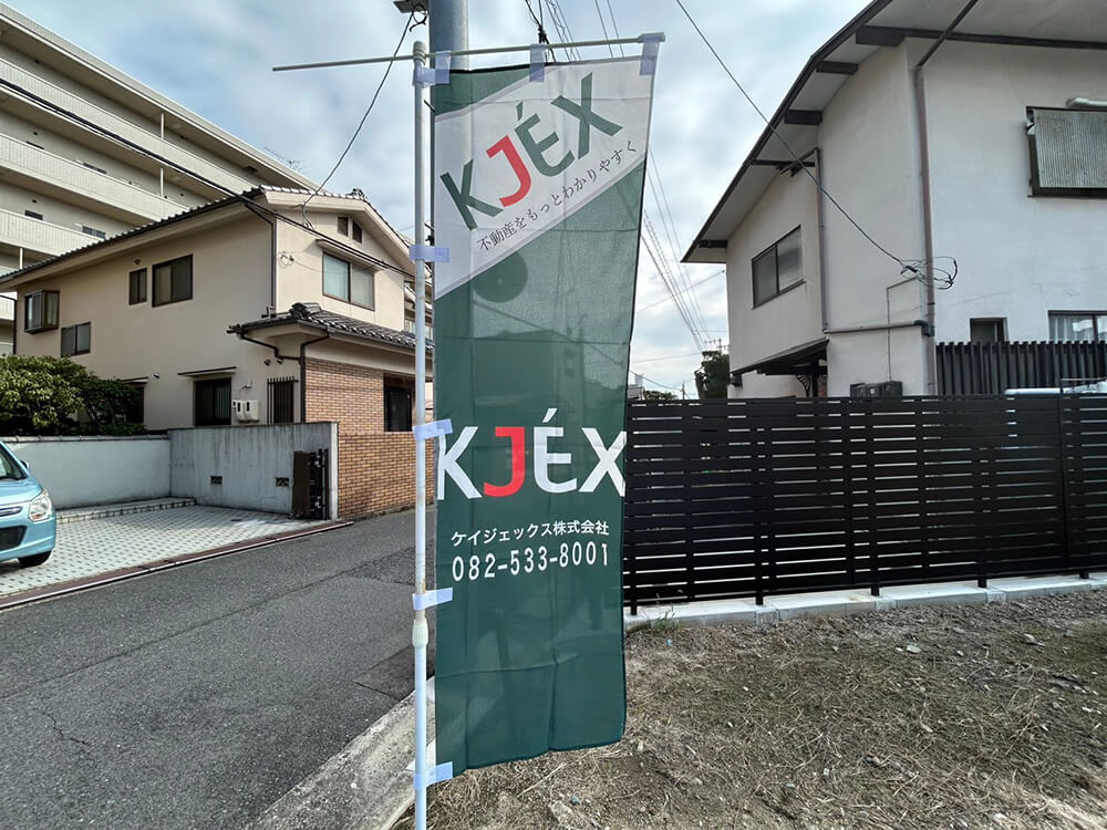 南区翠五丁目土地 3区画