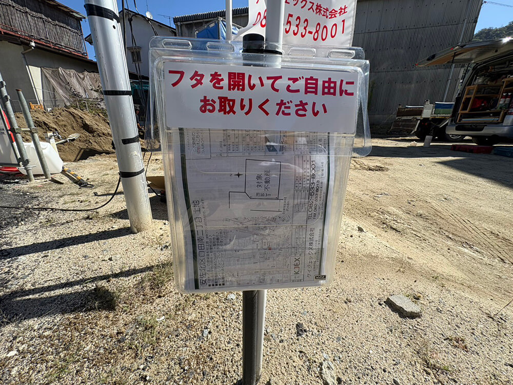 安佐北区口田南二丁目土地
